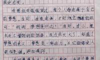 关于开学了作文400字大全