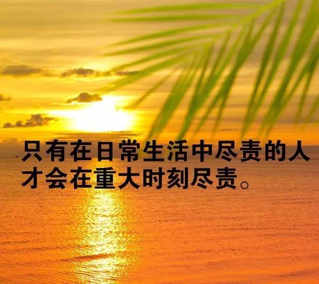 个性励志格言大全