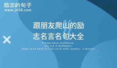 2021情人间关于浪漫的名言名句精选