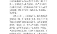 关于一句读书名言的启示大全