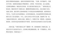 关于一句名言给我的启示300字大全