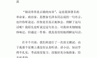 关于名言给我的启示大全