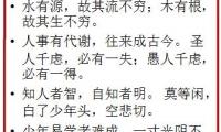 关于名言警句的启示作文大全