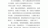 关于一句名言的启示450字大全