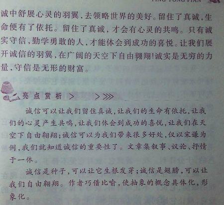 我喜欢小学作文中的一句名言