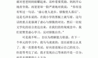 关于一句名言给我的启示200字大全