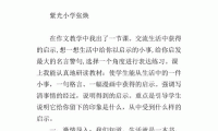 关于一句名言的启示作文500字大全