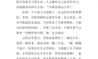 关于我喜欢的一句名言作文400字大全