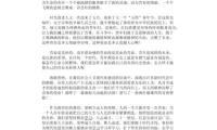 关于名言警句演讲稿大全