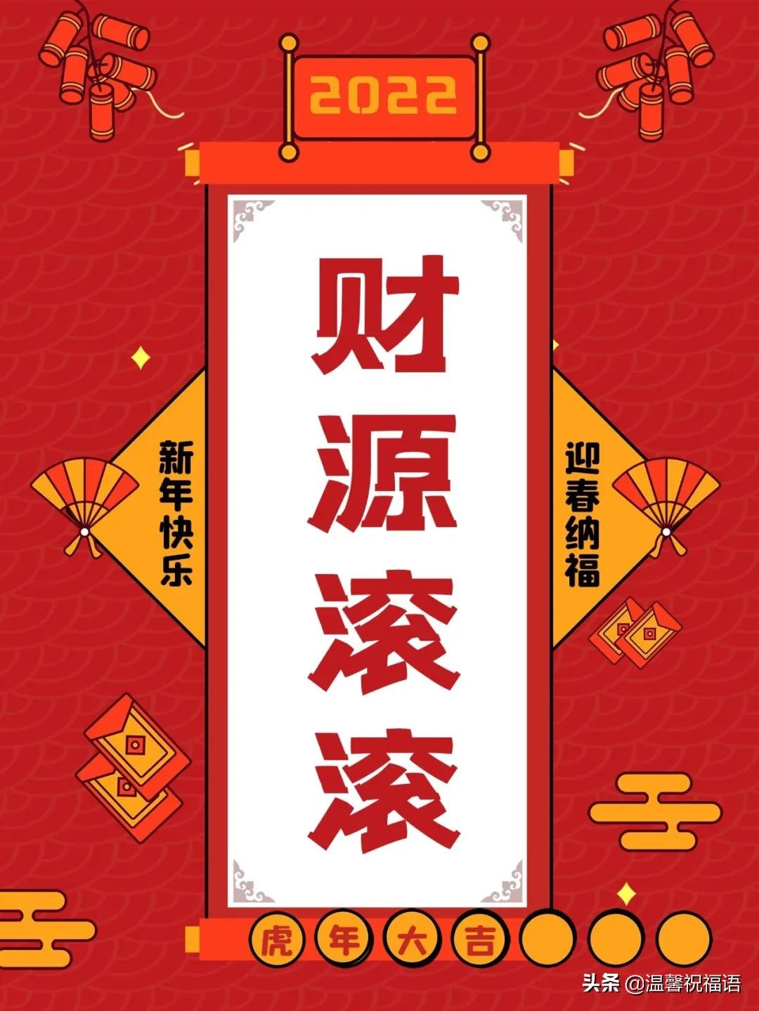 1月1日元旦节高清图片，元旦节祝福语简短