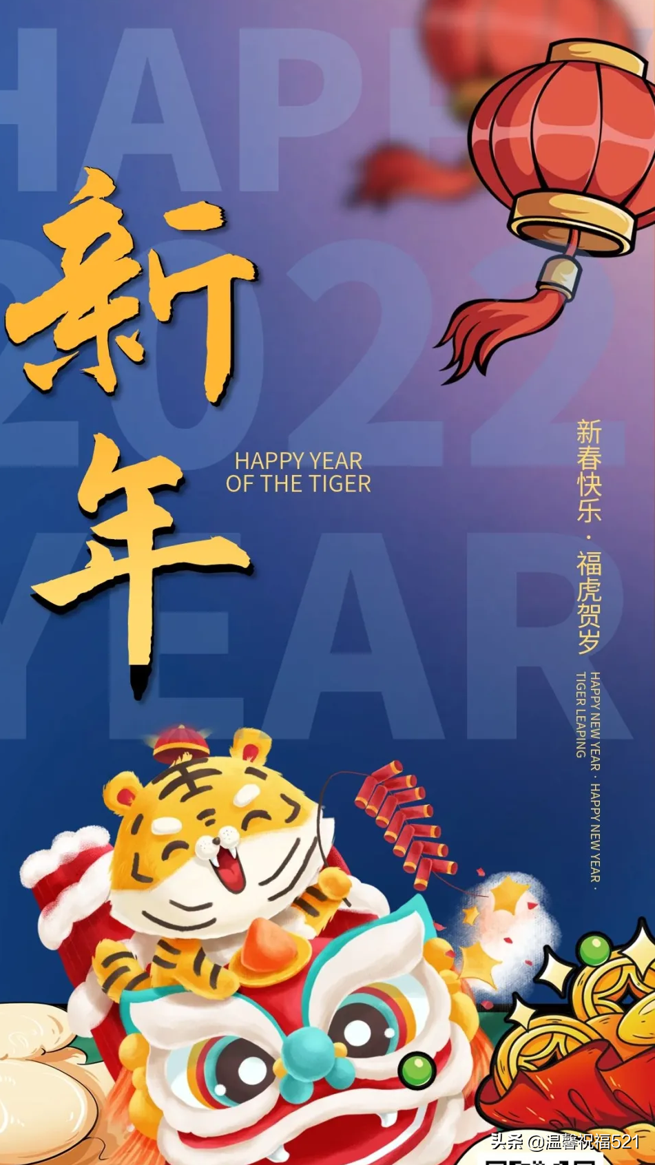 2022大年初一图片，春节拜年祝福语