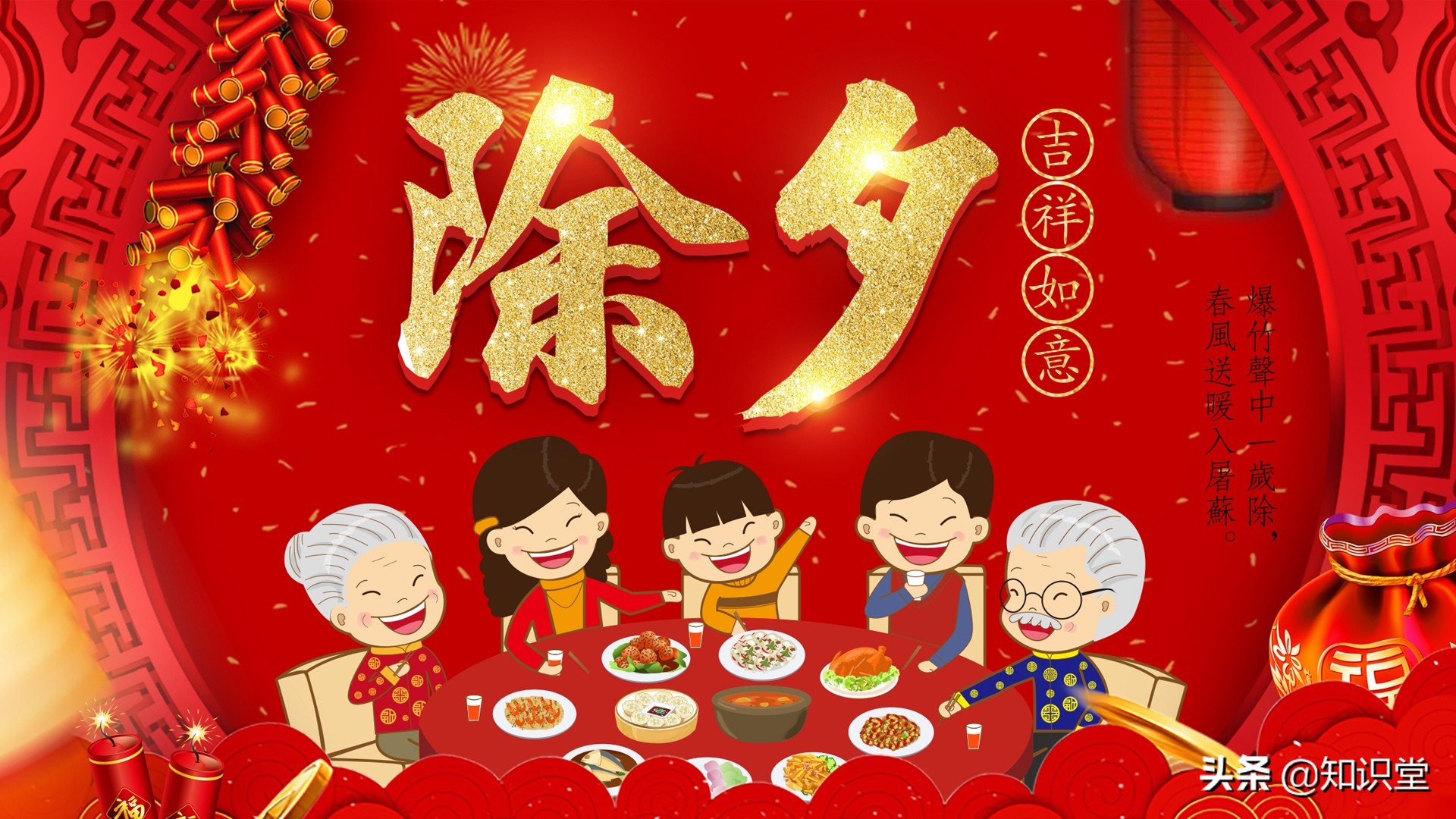 除夕祝福精选，新年祝福语大全，虎年吉祥