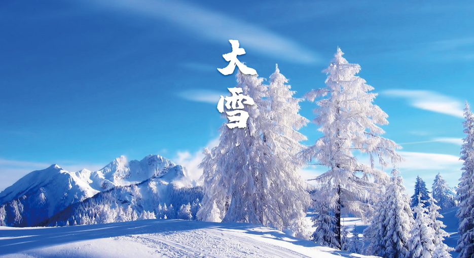 「诗词鉴赏」大雪节气，十二首大雪的诗词，期盼一场大雪的到来