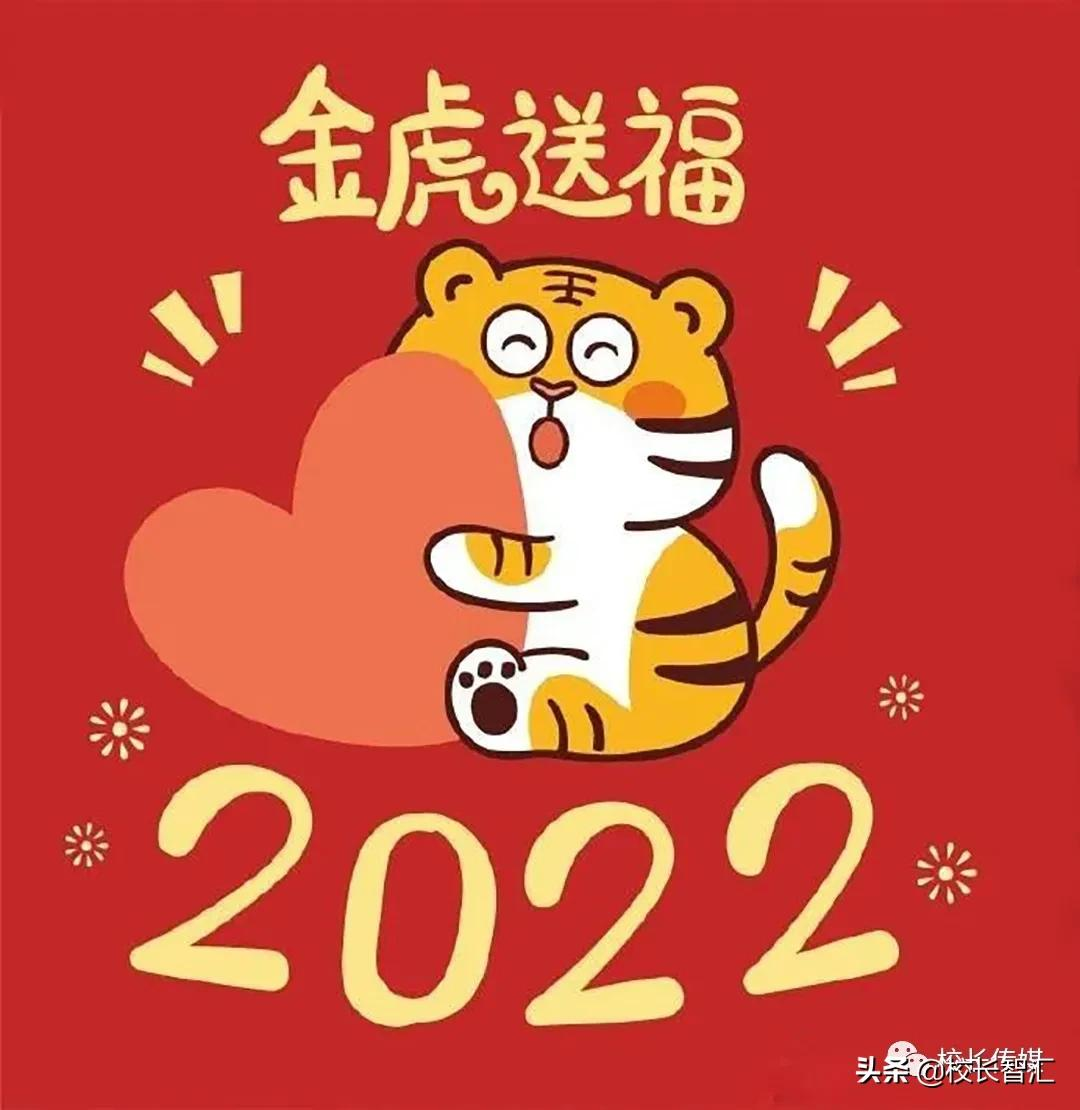 2022年请学会：珍惜家人，善待他人，疼惜自己