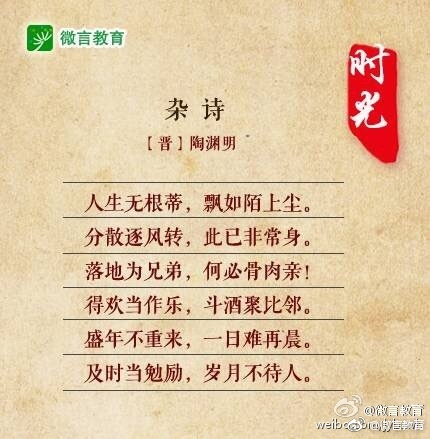 一寸光阴一寸金，八首惜时诗词与大家共勉