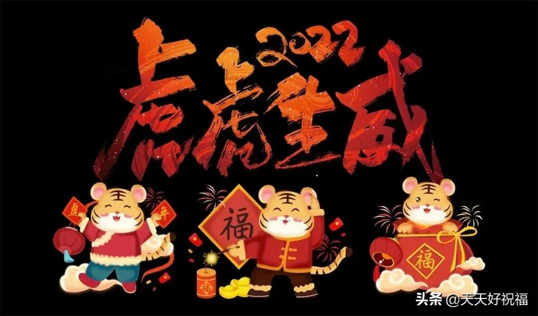 2月1日正月初一最新春节祝福语大全，新春早上好问候祝福语大全