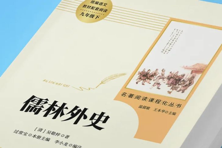 古籍名句 |《儒林外史》<a href=http://www.huhuixin.com/mingyan/ target=_blank class=infotextkey>名言</a>合辑，文案人必备硬货，一键收藏