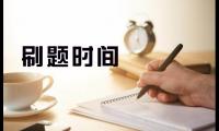 护理学护师考试模拟题（初级护师考试题库）