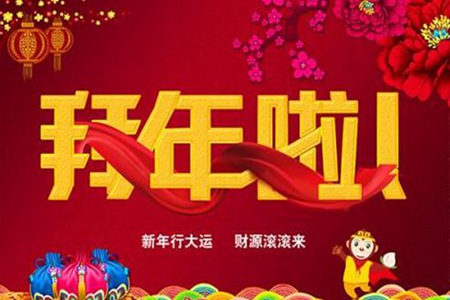 新年祝福语四字顺口溜 新年吉祥话简短霸气