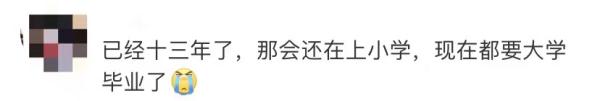 汶川地震13年，看看这群少年，很励志