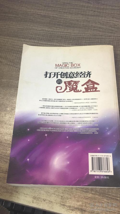 打开创意经济的魔盒