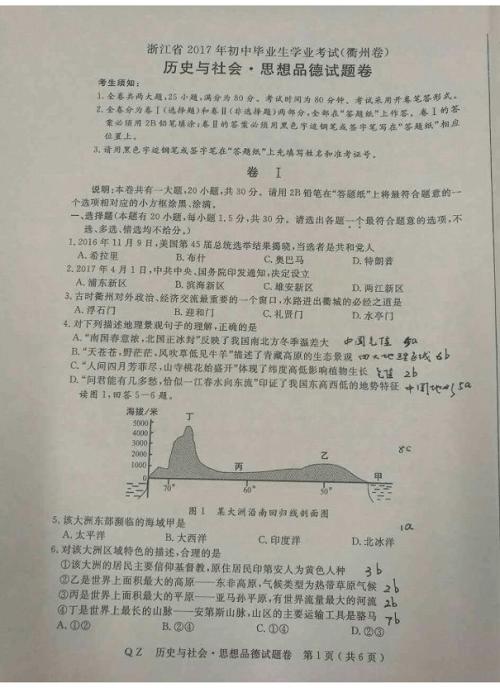 2018浙江Qu州高中入学考试全场作文：我的童年故事