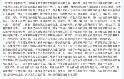 关于湘子罗托的思考