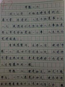 初中暑假作文600字