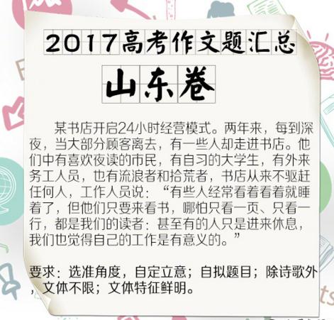 2017年高考零分作文：爱绿心