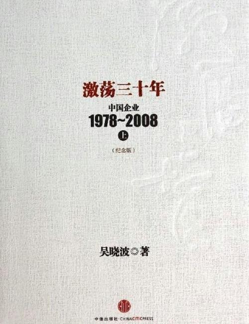 经过30年的精彩阅读