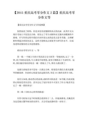 2018江苏省高考零分作文样题：语言