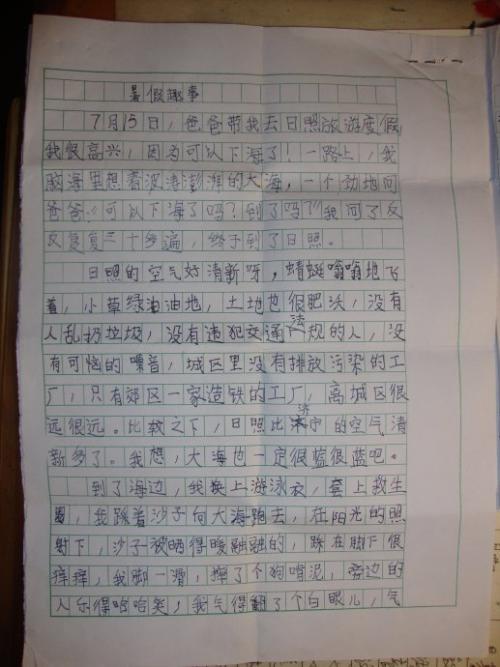 暑假好玩的300字