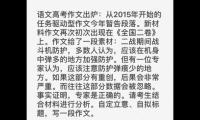 关于2021陕西高考零分作文范文：幸存者偏差大全