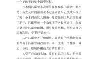 关于斗罗大陆读后感300字大全