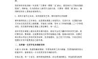 关于怎样成为一名优秀教师读后感大全