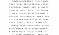 关于一百条裙子的读后感大全