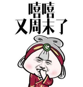 關於週末朋友圈問候語週末愉快祝福的句子圖