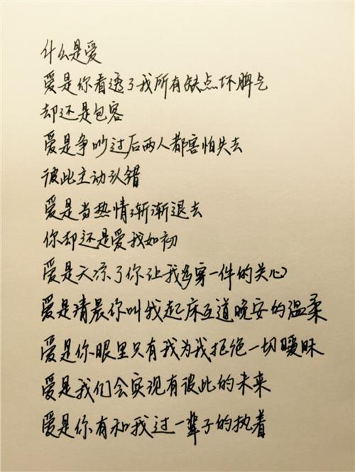 美丽的爱情句子