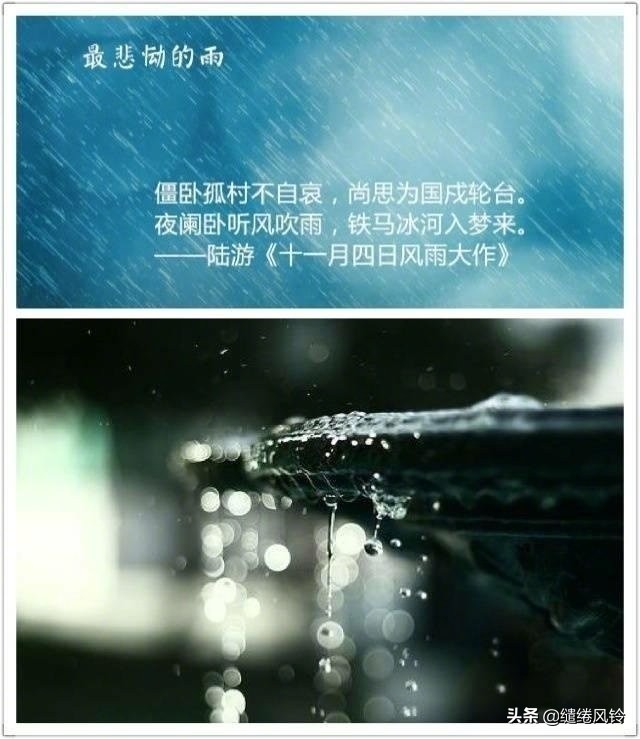 关于下雨的诗句图片