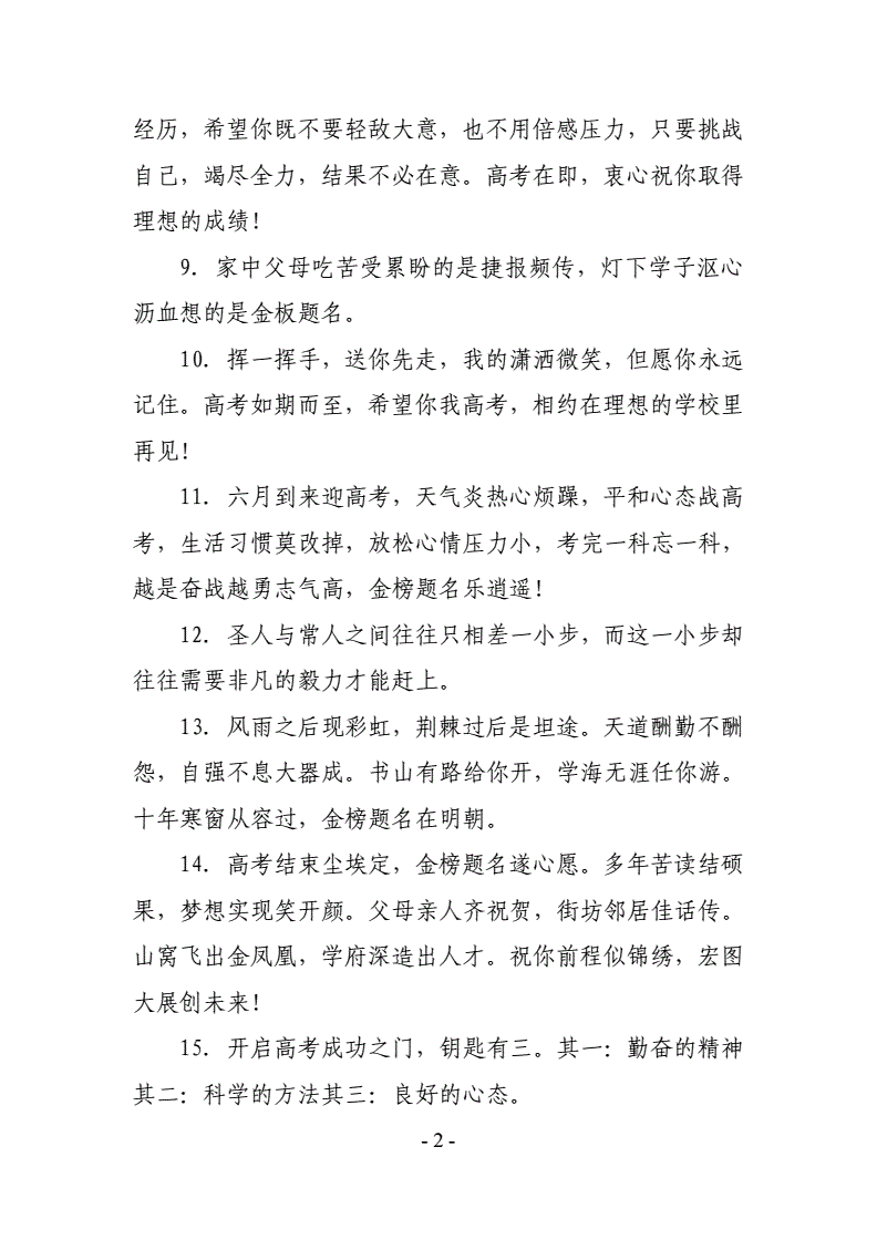 2022最美短句,期待2022变好的句子