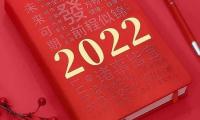 关于2022最美短句,期待2022变好的句子大全