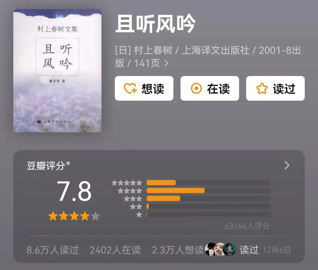 书单来了：值得细读的村上春树经典作品