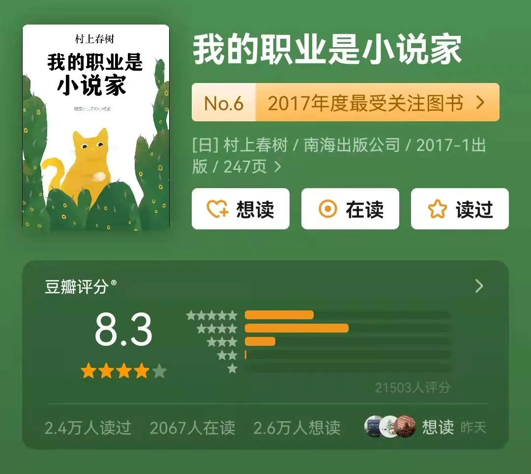 书单来了：值得细读的村上春树经典作品