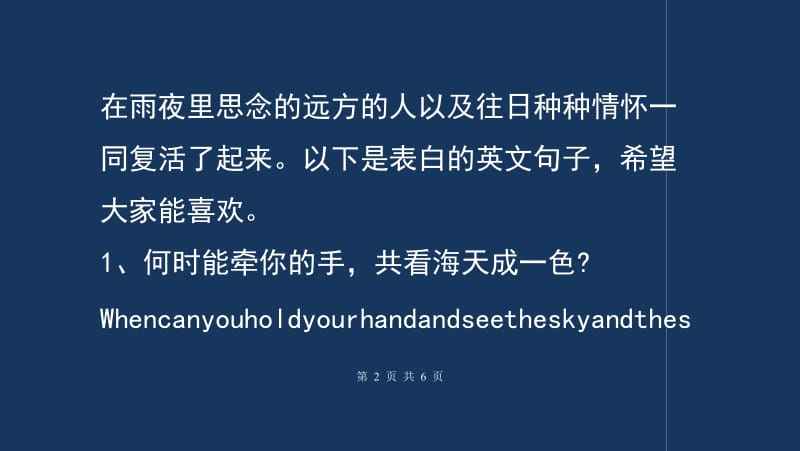 超甜的英文表白句子,超甜的英文表白句子超长