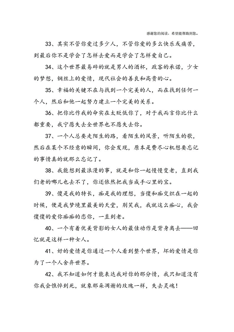 朋友感人肺腑的句子,赞美农民工感人肺腑的句子