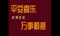 关于2022过年发红包祝福语(新年发红包好听的语录)大全