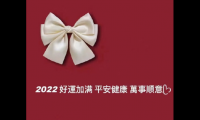 关于2022再见2022你好励志语录(2022你好的正能量句子)大全