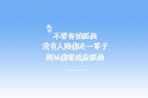 简短一句话心灵鸡汤励志句子