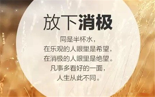 朋友圈早安正能量2020