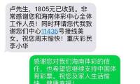 关于表达感谢的短信大全